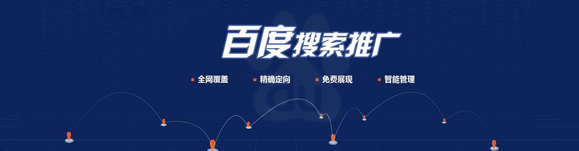 燕巢谷歌竞价
